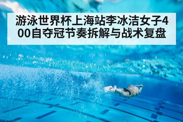 freestyle swimmer underwater