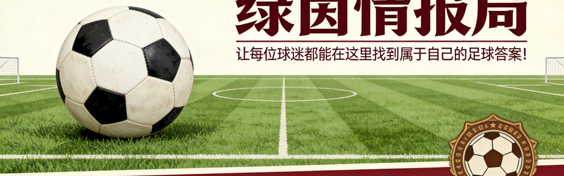 九游体育-那不勒斯五连胜，许久未见：蓝军重新开始冲刺