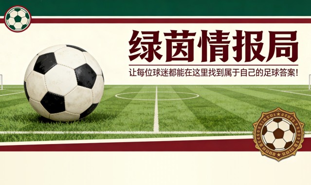 九游体育app下在-13号与比利亚雷亚尔最近13次造访“足球大教堂”对阵毕尔巴鄂竞技的坏运气