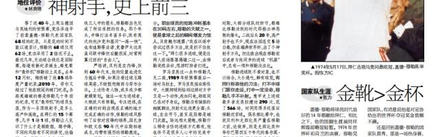 九游体育-盖德·吉尼斯·穆勒②：举重身段的超级中锋